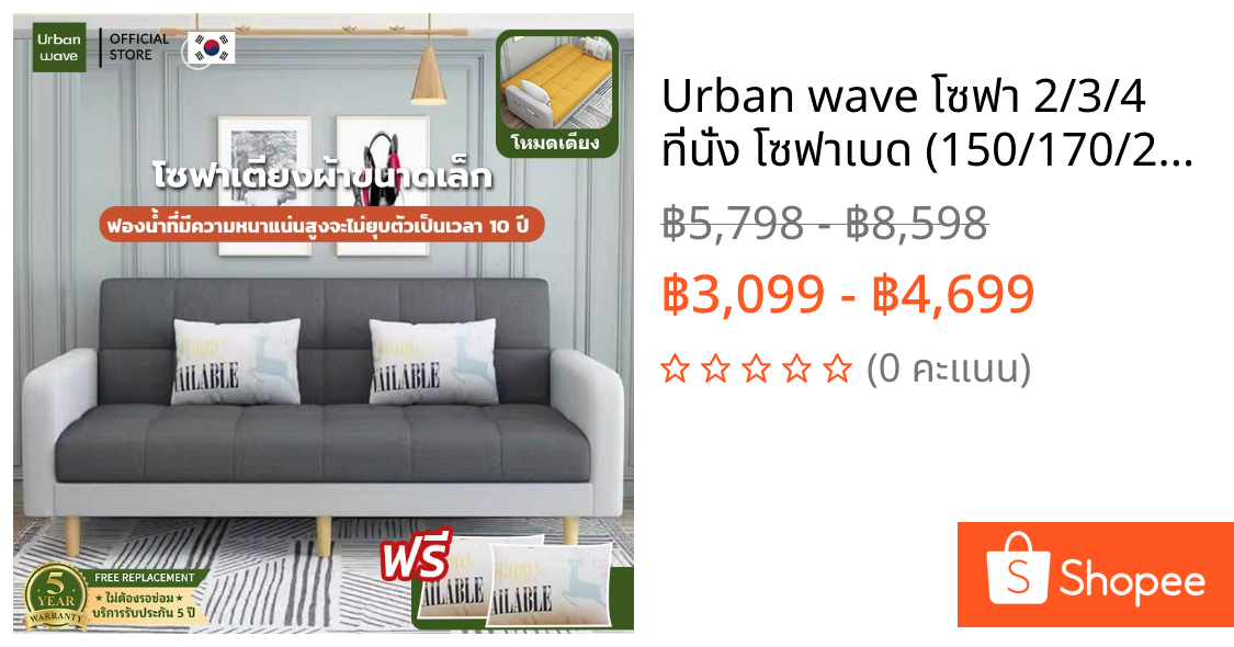 Urban wave โซฟา 2/3/4 ที่นั่ง โซฟาเบด (150/170/200 ซม.) ทำจากผ้าแคนวาส สไตน์นอร์ดิก หมอนฟรี คอนโด Sofa bed
