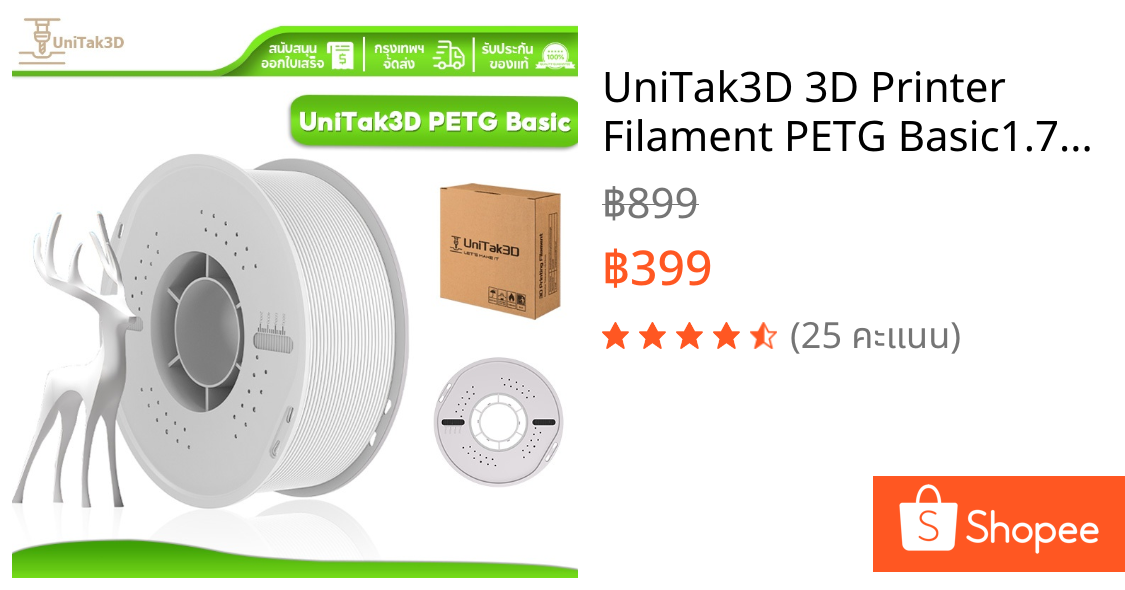 UniTak3D 3D Printer Filament PETG Basic1.75mm 1kg การพิมพ์ความเร็วสูง Bambu Lab A1/X1/P1/H2D/P2S 3D Printer PETG