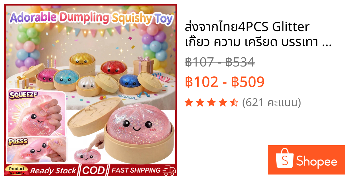 🚀ส่งจากไทย🚀4PCS Glitter เกี๊ยว ความ เครียด บรรเทา ของ เล่น น่ารัก นึ่งไมโครเวฟ, Squishy ของเล่นสําหรับเด็กผ่อนคลาย,ปลอดภัยและทนทาน