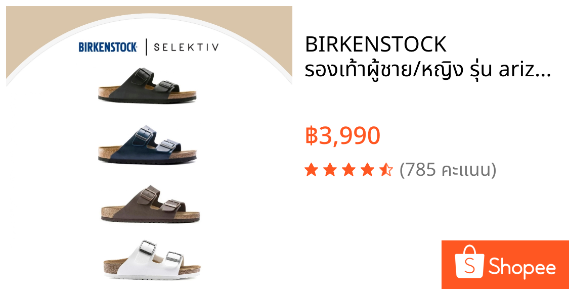 BIRKENSTOCK รองเท้าผู้ชาย/หญิง รุ่น arizona