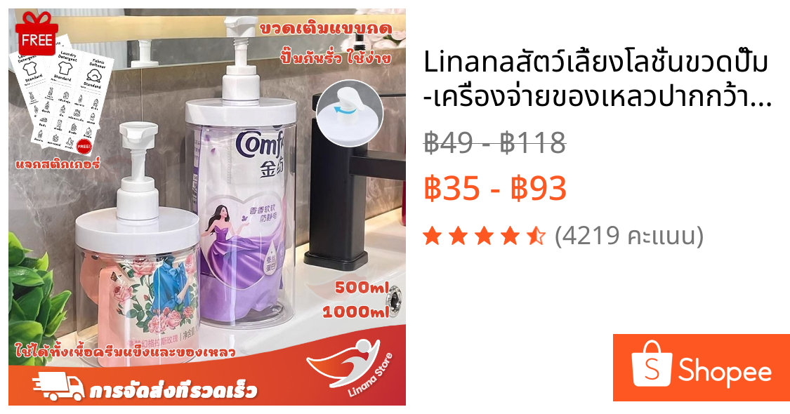 Linana🔥สัตว์เลี้ยงโลชั่นขวดปั๊ม-เครื่องจ่ายของเหลวปากกว้าง-แบบพกพา 500/1000มล.ความจุขนาดใหญ่-ขวดกดเดินทาง-โลชั่นย่อยบรรจุขวดภาชนะ-มือสบู่ขวดปั้ม แจกสติกเกอร์ฟรี