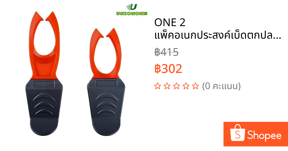 ONE 2 แพ็คอเนกประสงค์เบ็ดตกปลารองรับถังต่างๆขนาด Softable Grip เอนชัวร์ Rod Care Stable