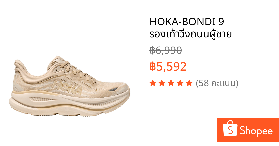 HOKA-BONDI 9 รองเท้าวิ่งถนนผู้ชาย