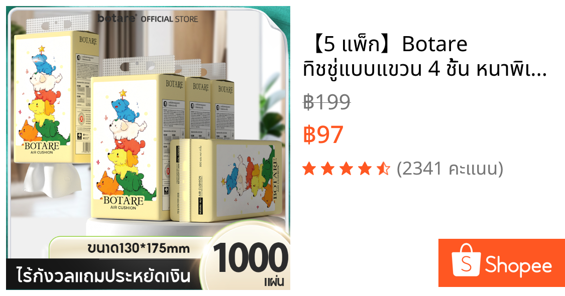 【5 แพ็ก】Botare ทิชชู่แบบแขวน 4 ชั้น หนาพิเศษ นุ่มละมุนผิว ทนน้ำ ไม่ขาดง่าย ขนาด 130*175MM