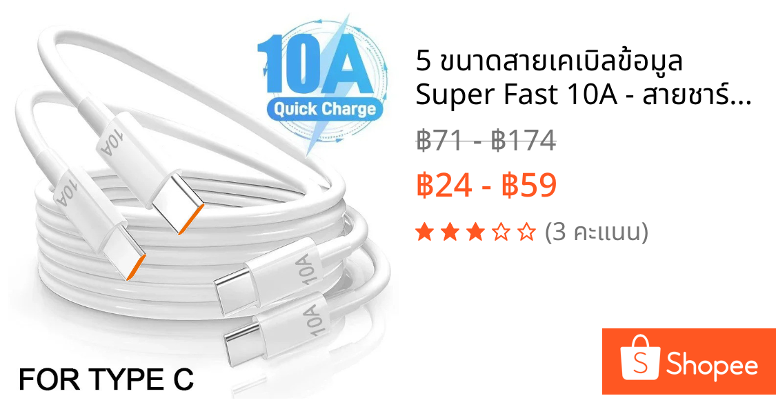 5 ขนาดสายเคเบิลข้อมูล Super Fast 10A - สายชาร์จ Type C คู่อย่างรวดเร็ว - อุปกรณ์เสริมความเร็วสูงที่ทนทาน