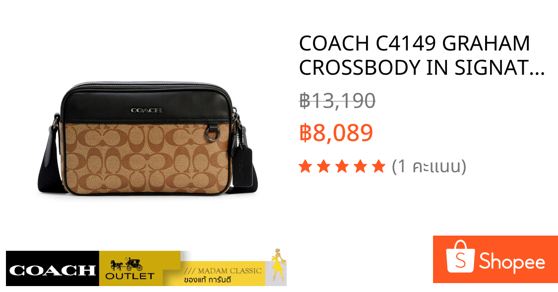 COACH C4149 GRAHAM CROSSBODY IN SIGNATURE CANVAS (QBKHA) [C4149QBKHA]