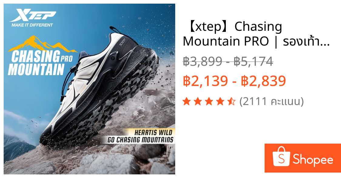 【xtep】Chasing Mountain PRO | รองเท้าพิเศษกลางแจ้ง สำหรับวิ่งข้ามประเทศ กันลื่น สวมใส่สบาย กันกระแทก