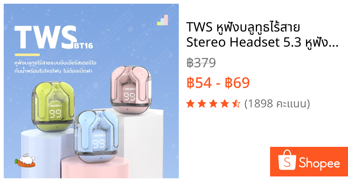 TWS หูฟังบลูทูธไร้สาย Stereo Headset 5.3 หูฟังบลูทูธไร้สาย เชื่อมต่ออัตโนมัติ กล่องชาร์จสีพาสเทลหน้าจอแสดงสถานะแบต