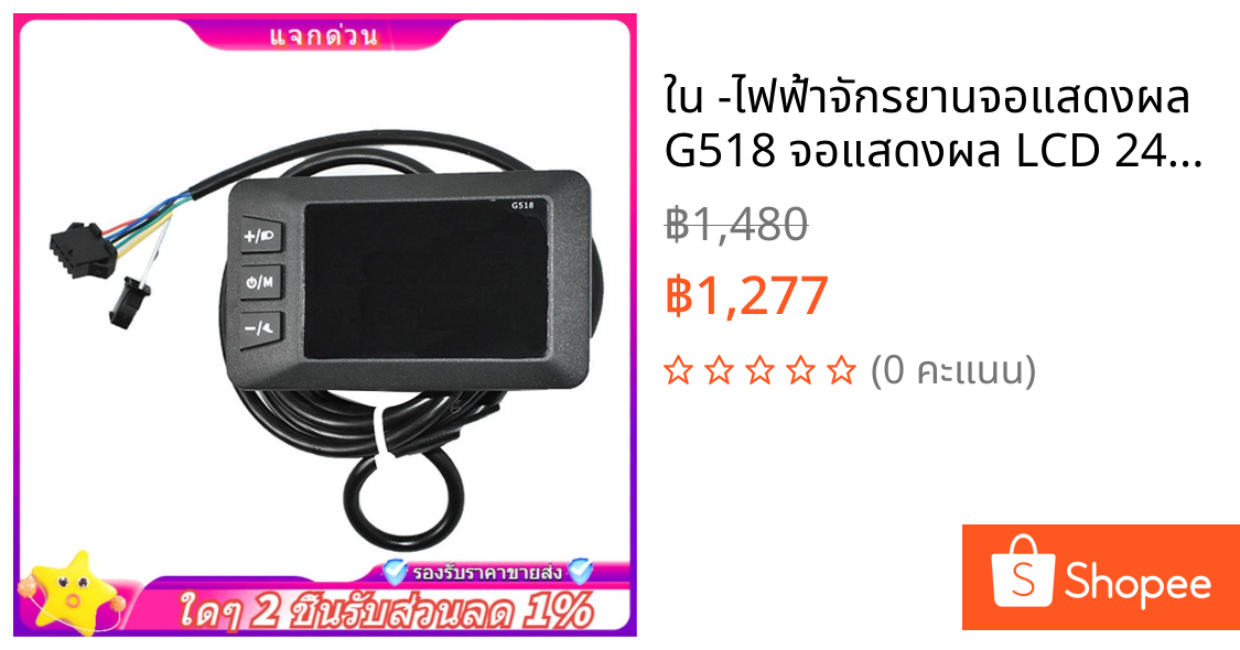 ใน -ไฟฟ้าจักรยานจอแสดงผล G518 จอแสดงผล LCD 24/36/48/60V/72V สกู๊ตเตอร์แผง LCD หน้าจอสีไฟฟ้าจักรยานอุปกรณ์เสริม