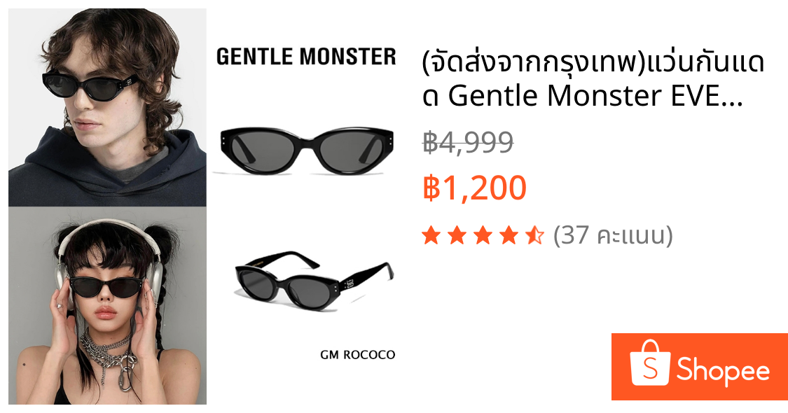 (จัดส่งจากกรุงเทพ)แว่นกันแดด Gentle Monster EVEW ROCOCO สไตล์เดียวกันสำหรับผู้ชายและผู้หญิง สีดำ