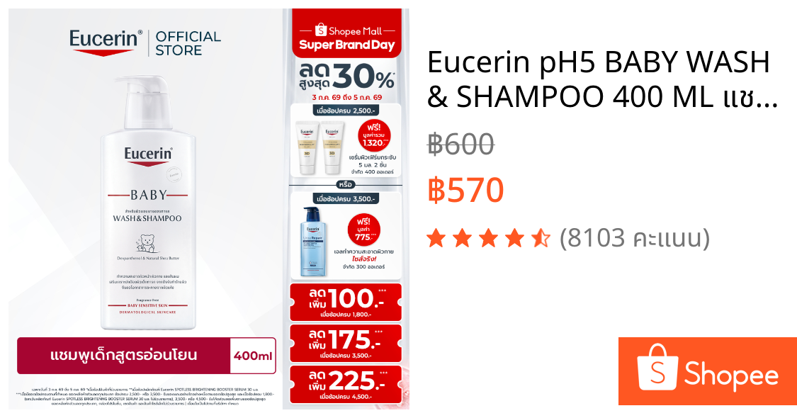 Eucerin pH5 BABY WASH & SHAMPOO 400 ML แชมพูสระผมและสบู่เหลว ทำความสะอาดผิวหน้า ผิวกาย สูตรอ่อนโยน สำหรับเด็ก