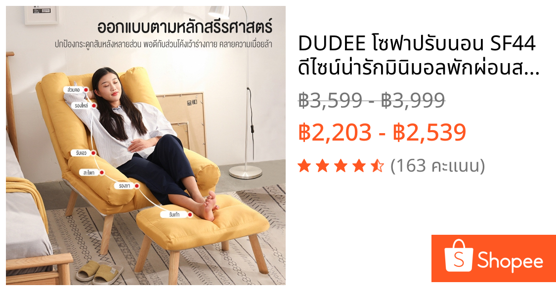DUDEE โซฟาปรับนอน SF44 ดีไซน์น่ารักมินิมอลพักผ่อนสบาย