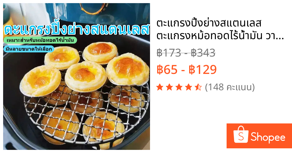 ตะแกรงปิ้งย่างสแตนเลส ตะแกรงหม้อทอดไร้น้ำมัน วางซ้อนกันได้ ชั้นวางทอดอากาศ ระบายความร้อน สำหรับเตาอบและครัวบ้าน