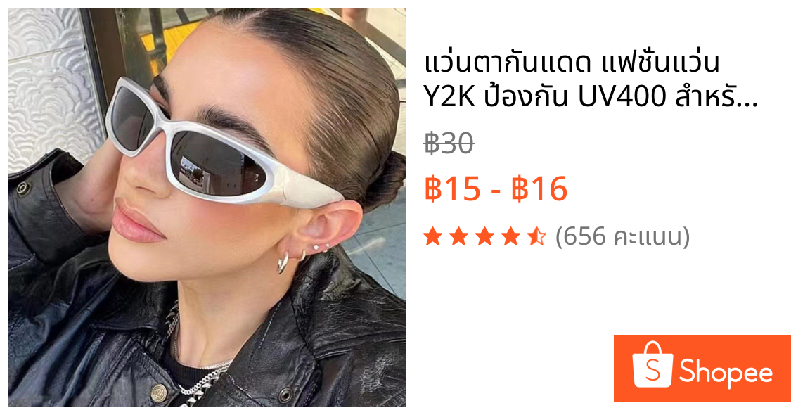 แว่นตากันแดด แฟชั่นแว่น Y2K ป้องกัน UV400 สำหรับผู้หญิงและผู้ชาย เฉดสีสําหรับขับรถ/กีฬา