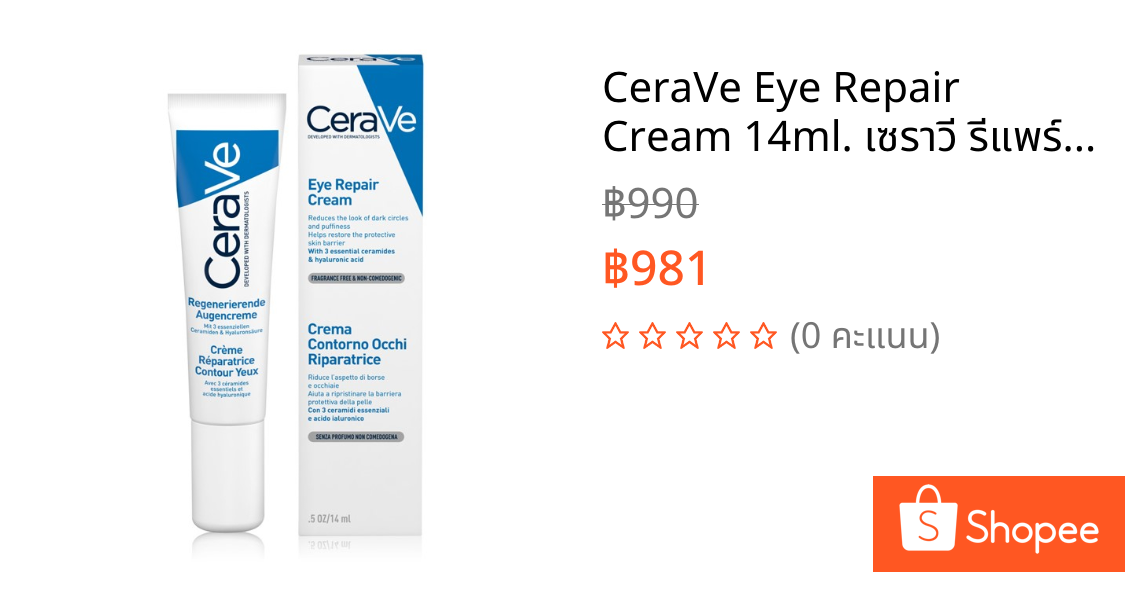 CeraVe Eye Repair Cream 14ml. เซราวี รีแพร์ อาย ครีมบำรุงรอบดวงตา