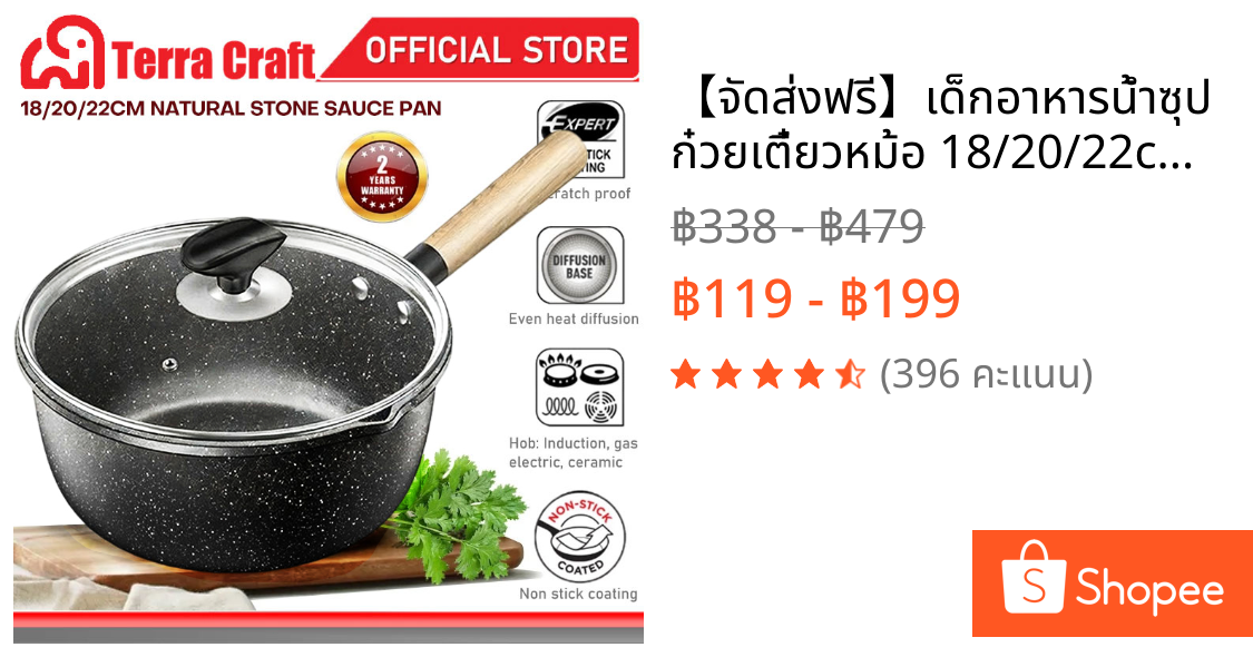 【จัดส่งฟรี】เด็กอาหารน้ำซุปก๋วยเตี๋ยวหม้อ 18/20/22cm Medical Stone กระทะนม Non-Stick นมขนาดเล็กหม้อ หม้ออาหารสำหรับแก๊ส