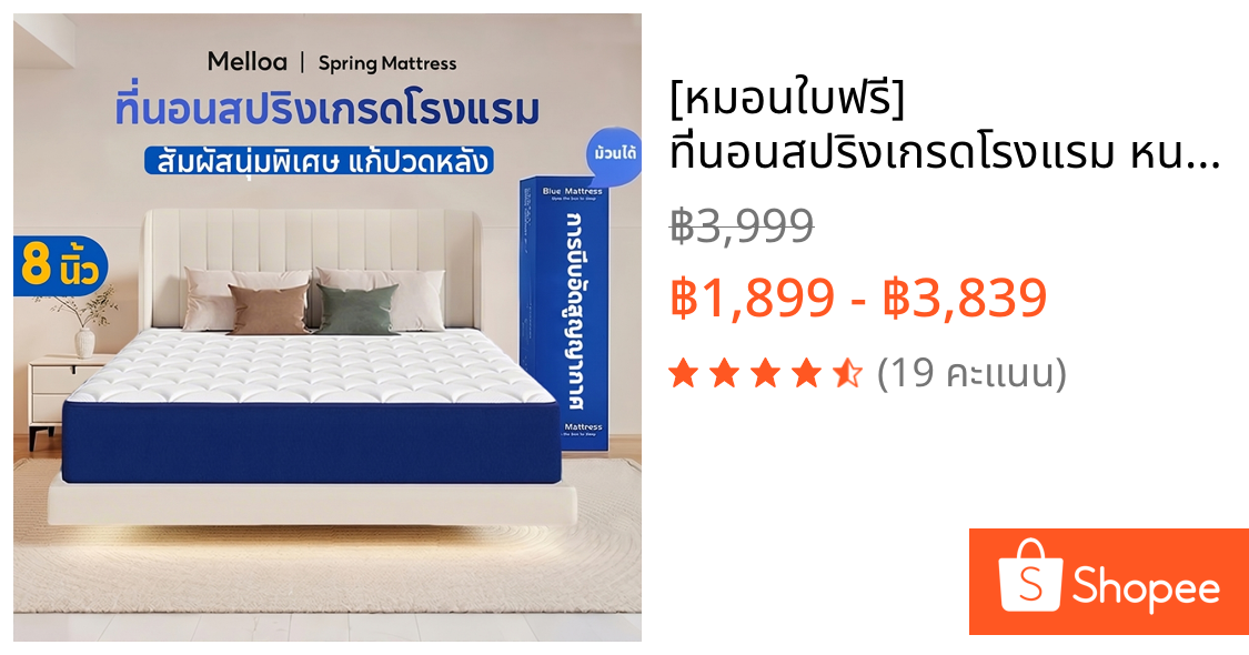 [หมอนใบฟรี] ที่นอนสปริงเกรดโรงแรม หนา8นิ้ว สัมผัสนุ่มพิเศษ แก้ปวดหลัง การบีบอัดสูญญากาศ ส่งฟรี