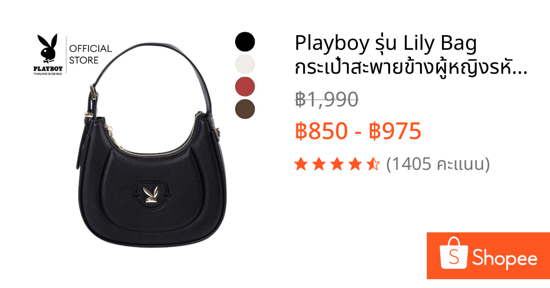 Playboy รุ่น Lily Bag กระเป๋าสะพายข้างผู้หญิงรหัส ST-BS253PB135 ดีไซน์ทรงพอชสีเรียบปั้มนูนโลโก้ มี 4 สี