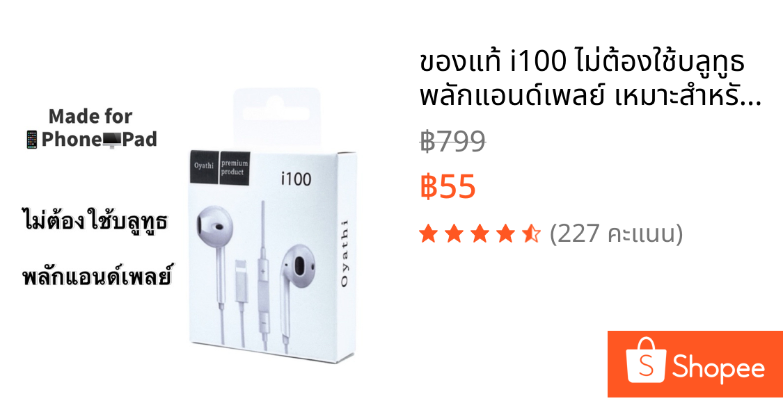 ของแท้ i100 ไม่ต้องใช้บลูทูธ พลักแอนด์เพลย์ เหมาะสำหรับ 14pro/13max/12/11/xS/XR/8/