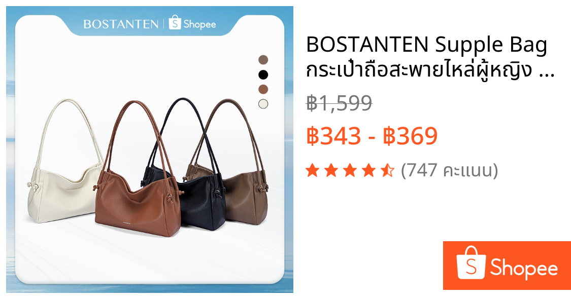 BOSTANTEN Supple Bag กระเป๋าถือสะพายไหล่ผู้หญิง ความจุใหญ่ ดีไซน์เรียบง่าย สายปรับได้