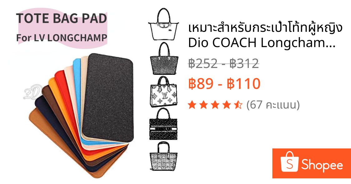 เหมาะสำหรับกระเป๋าโท้ทผู้หญิง Dio COACH Longchamp แผ่นรองฐานสักหลาดกระเป๋าซับในกระเป๋าแบบหนาป้องกันการล่มสลาย