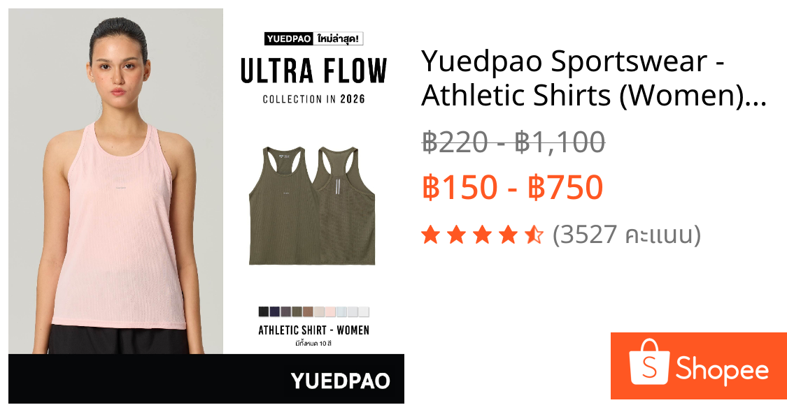 Yuedpao Sportswear - Athletic Shirts (Women) เสื้อออกกำลังกายแขนกุดผู้หญิง เสื้อกีฬา เสื้อกล้ามสำหรับวิ่ง (10 สี)