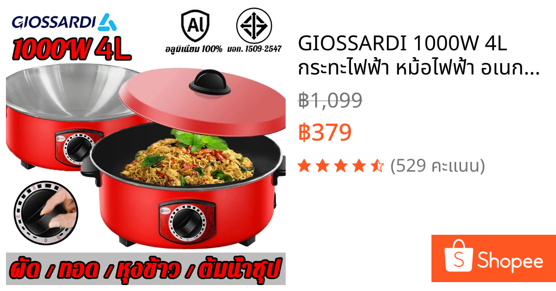 GIOSSARDI 1000W 4L กระทะไฟฟ้า หม้อไฟฟ้า อเนกประสงค์ กระทะไฟฟ้าในครัวเรือน ทำอาหารและตุ๋น กระติกน้ำร้อนไฟฟ้า