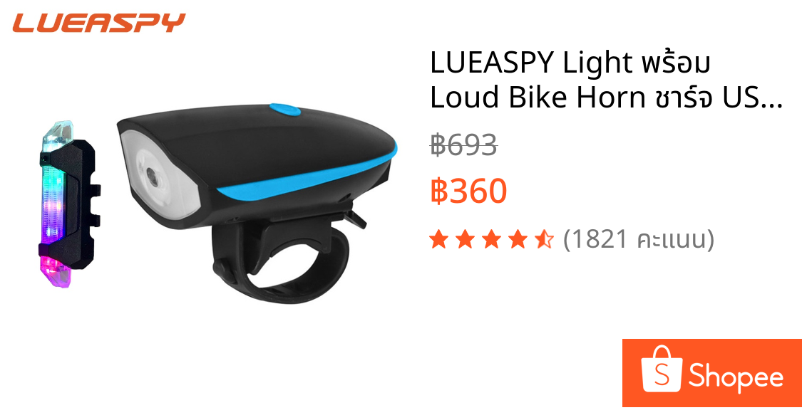 LUEASPY Light พร้อม Loud Bike Horn ชาร์จ USB ReChargeable จักรยาน Bell ไฟฉายจักรยาน Horn Light ไฟหน้าขี่จักรยานมัลติฟังก์ชั่น Ultra Bright ไฟฟ้า Loud Horn Bell