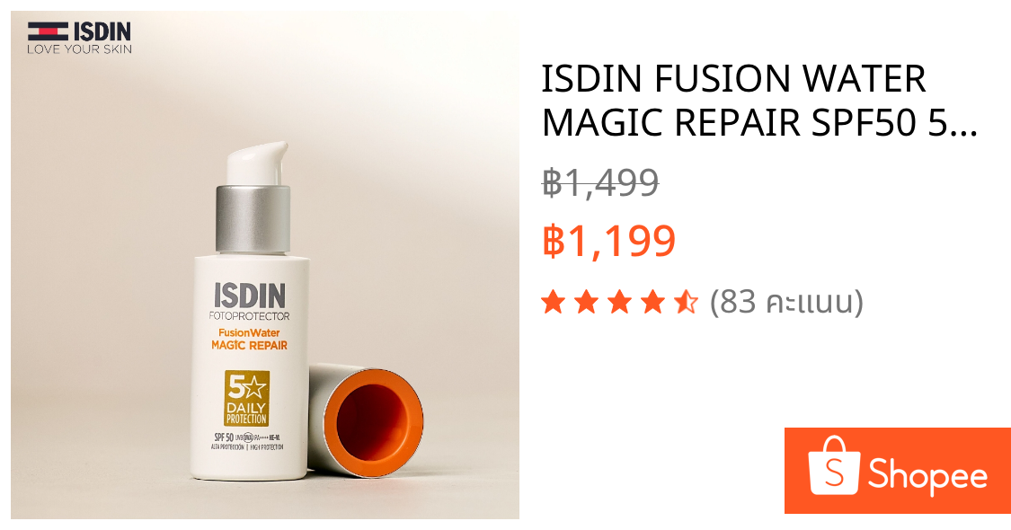 ISDIN FUSION WATER MAGIC REPAIR SPF50 50ML กันแดดเซรั่มลดริ้วรอยสูตรใหม่ เพิ่มประสิทธิภาพกันแดดให้ดีขึ้น