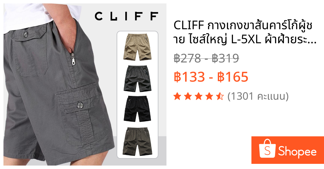 CLIFF กางเกงขาสั้นคาร์โก้ผู้ชาย ไซส์ใหญ่ L-5XL ผ้าฝ้ายระบายอากาศ ทรงหลวม ลำลอง ใส่สบาย