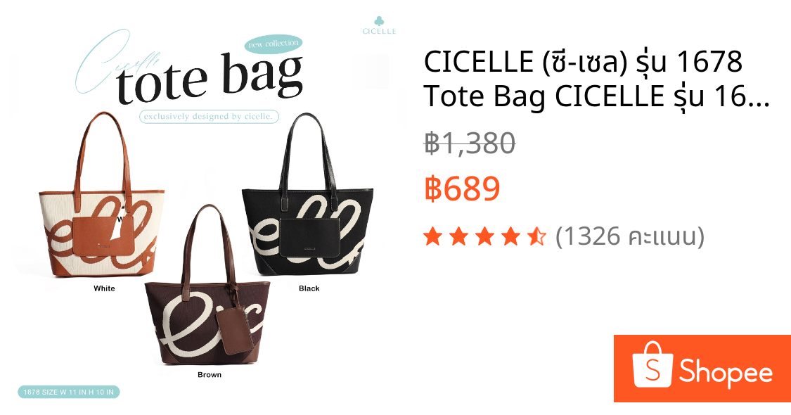 CICELLE (ซี-เซล) รุ่น 1678 Tote Bag CICELLE รุ่น 1678 ✨