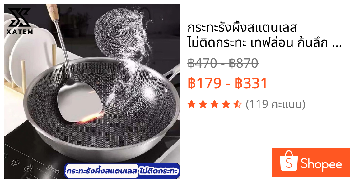 กระทะรังผึ้งสแตนเลส ไม่ติดกระทะ เทฟล่อน ก้นลึก ร้อนเร็ว ขนาด 32/34/36cm กระทะผัด กระทะทอดb