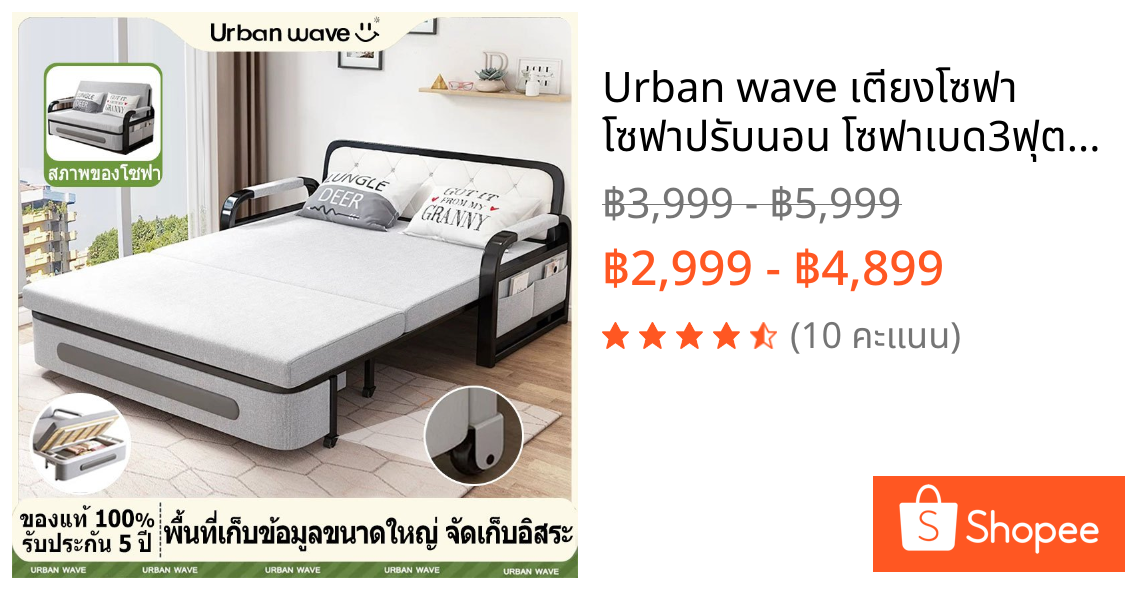 Urban wave เตียงโซฟา โซฟาปรับนอน โซฟาเบด3ฟุต4ฟุต 5ฟุต ด้วยการจัดเก็บ ปลอกถอดซักได้ พร้อมหมอน2ใบ โซฟา sofa bed