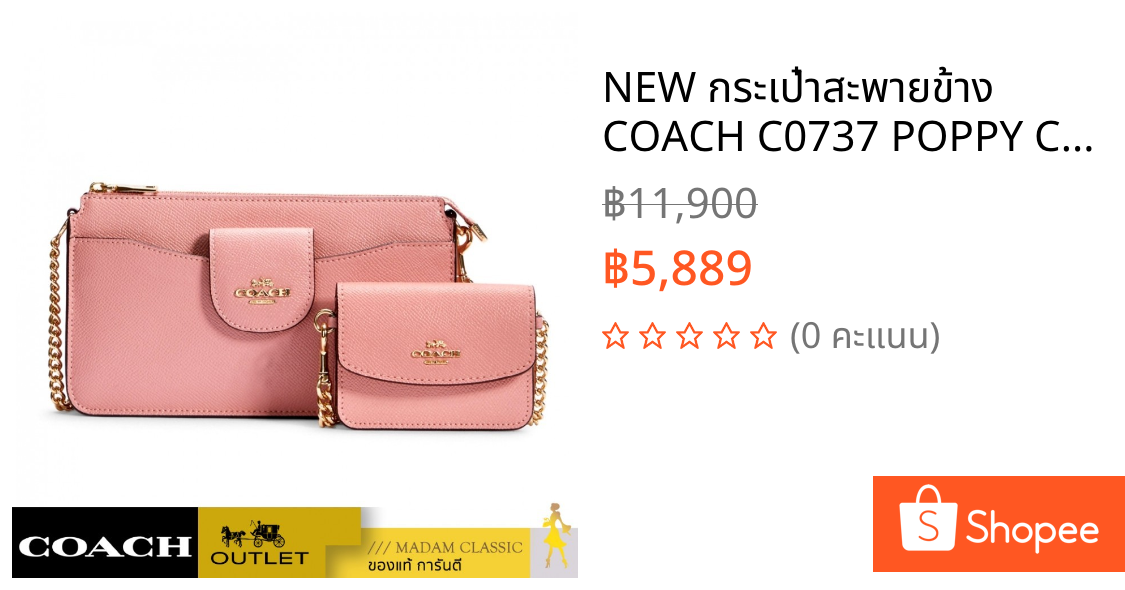 NEW กระเป๋าสะพายข้าง COACH C0737 POPPY CROSSBODY (IMSEL)