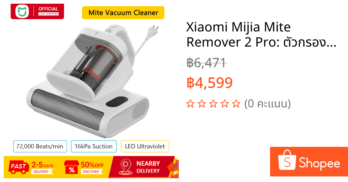 Xiaomi Mijia Mite Remover 2 Pro: ตัวกรองถ้วยคู่, การฆ่าเชื้อด้วยรังสียูวี, การตรวจจับไรอัจฉริยะ, เครื่องทําความสะอาดเตียงแบบพกพา