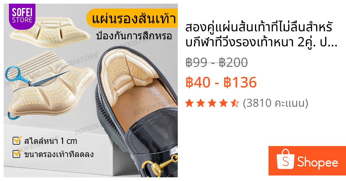 สองคู่แผ่นส้นเท้าที่ไม่ลื่นสำหรับกีฬาที่วิ่งรองเท้าหนา 2คู่. ปรับขนาดสติ๊กเกอร์ตัวป้องกันขนาด