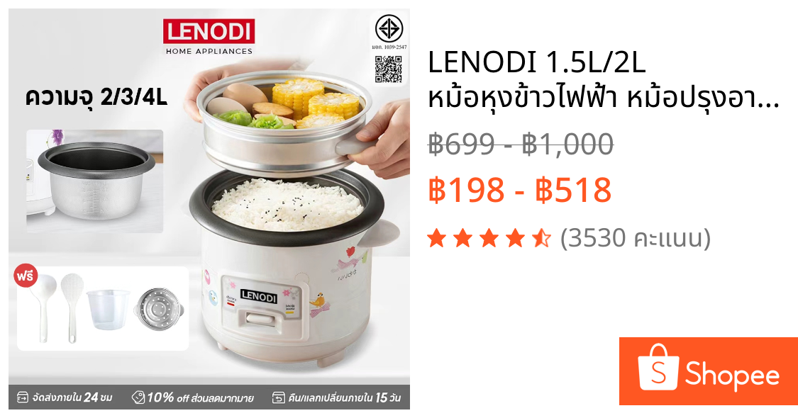 LENODI 1.5L/2L หม้อหุงข้าวไฟฟ้า หม้อปรุงอาหารสำหรับหอพักเล็ก ไม่ติดกระทะ ใช้งานง่าย ประหยัดพลังงาน