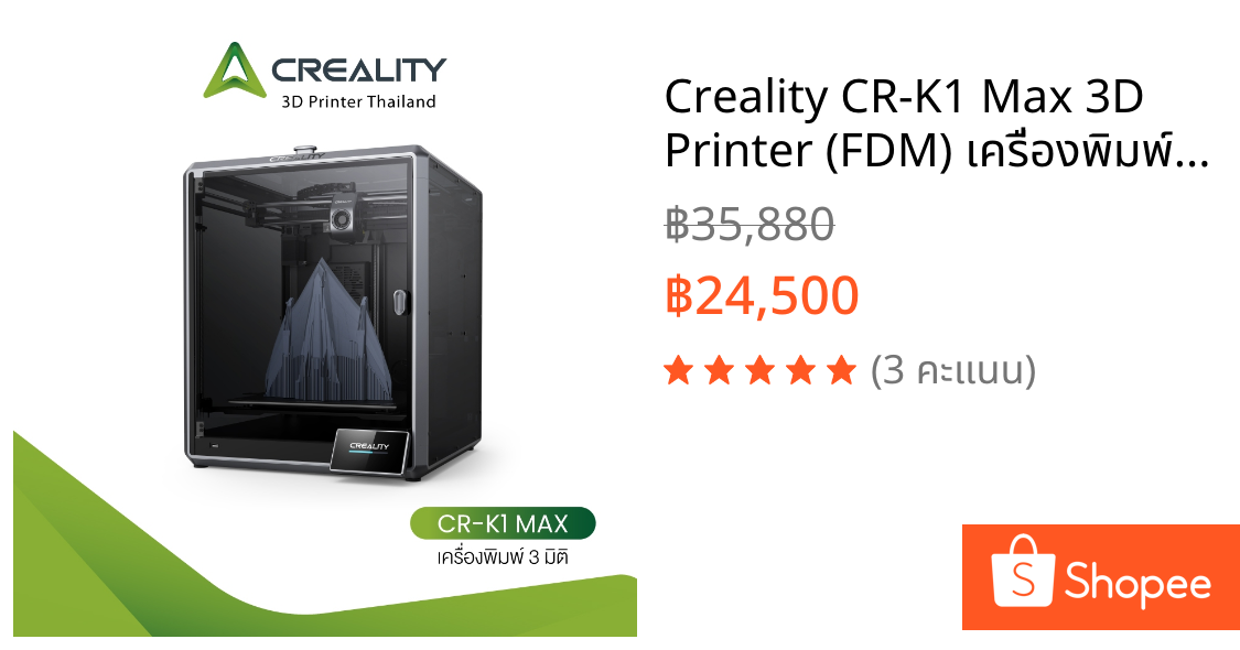 Creality CR-K1 Max 3D Printer (FDM) เครื่องพิมพ์ 3 มิติ ความเร็วในการพิมพ์ 600mm/s มีกล้อง AI เพื่อตรวจจับสิ่งแปลกปลอม