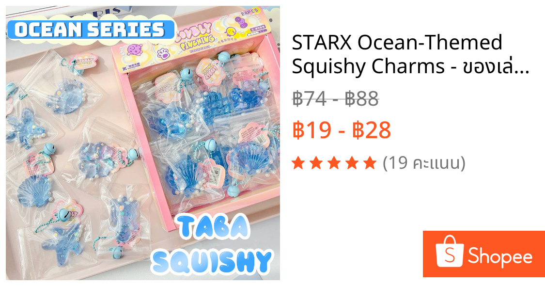 STARX Ocean-Themed Squishy Charms - ของเล่นบีบสัตว์ทะเลน่ารัก - ของเล่นอยู่ไม่สุขคลายเครียด ของเล่นสกุชชี่ | ของขวัญสําหรับเด็กครอบครัวเด็กผู้หญิงนักเรียนชาย