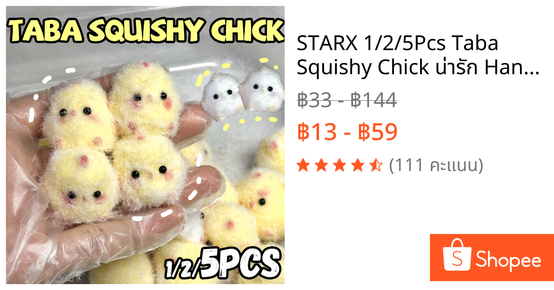 STARX 1/2/5Pcs Taba Squishy Chick น่ารัก Handmade Squeeze ของเล่นซิลิโคน Mini สัตว์ไก่ Sticky TPR ของเล่นนุ่มสมจริง Rebound Jelly ของขวัญสําหรับนักเรียนเด็กแปลกตลก