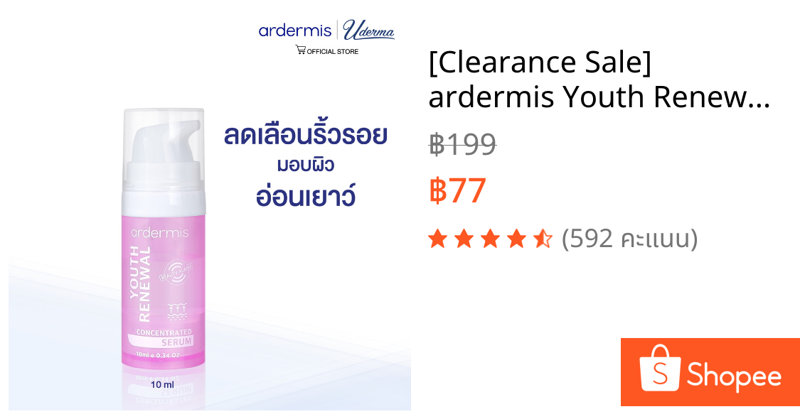 [Clearance Sale] ardermis Youth Renewal Concentrated Serum 10ml  ผิวดูอ่อนเยาว์  ริ้วรอยแลดูจางลง exp.01/2027