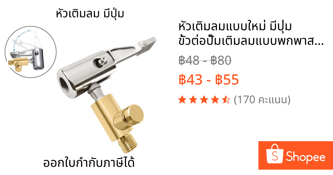 หัวเติมลมแบบใหม่ มีปุ่ม  ขั้วต่อปั๊มเติมลมแบบพกพาสำหรับคอมเพรสเซอร์หัวเติมลมยางรถยนต์ หัวเติมลม ลมยาง