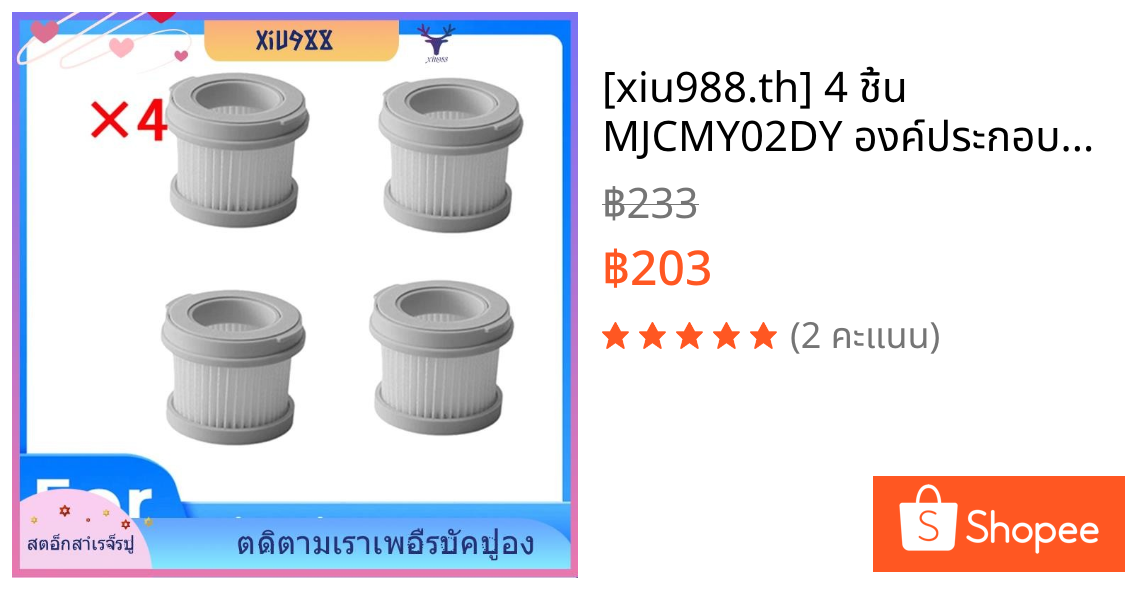 [xiu988.th] 4 ชิ้น MJCMY02DY องค์ประกอบตัวกรองสําหรับเครื่องกําจัดไรแบบมีสาย 2 ตัวกรองล้างทําความสะอาดได้