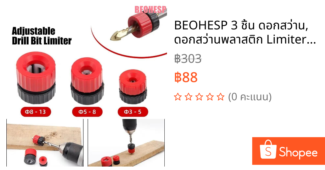 BEOHESP 3 ชิ้น ดอกสว่าน, ดอกสว่านพลาสติก Limiter เจาะลึกหยุดปลอกคอ, ปรับ เอนชัวร์ การเจาะคงที่ 3-5 มม. คู่มือความลึกหยุดเครื่องมือเจาะที่แม่นยํา