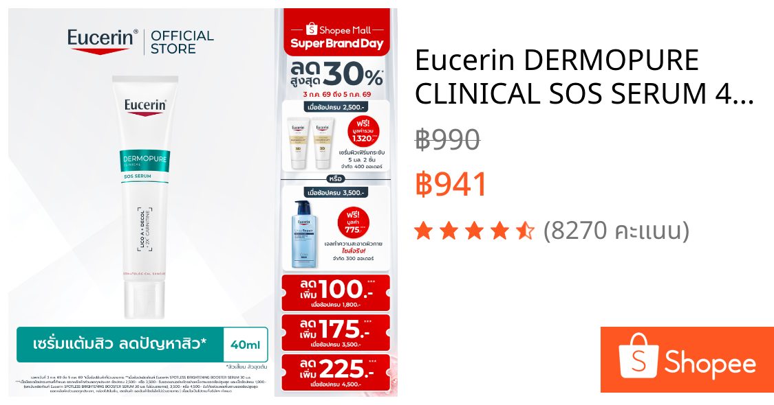 Eucerin DERMOPURE CLINICAL SOS SERUM 40 ML เซรั่มแต้มสิว ลดปัญหาสิว