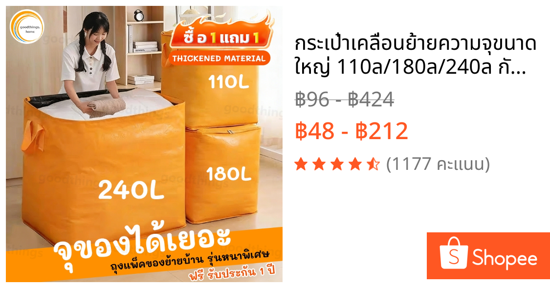 กระเป๋าเคลื่อนย้ายความจุขนาดใหญ่ 110ล/180ล/240ล กันน้ําและกันฝุ่นที่ทนทาน เหมาะสําหรับใส่เสื้อผ้าและเครื่องนอน