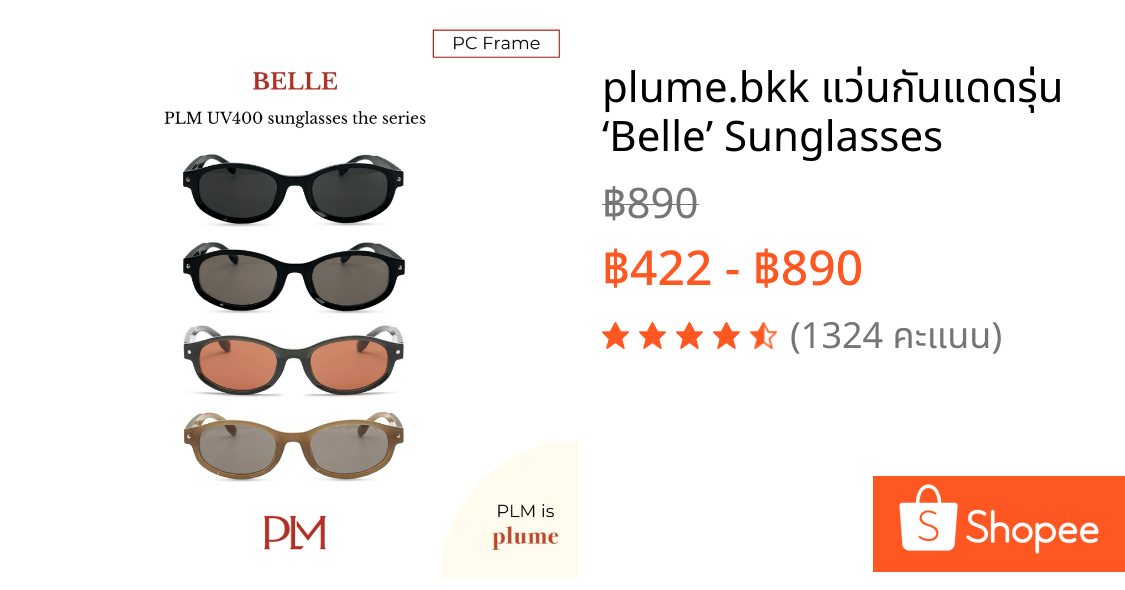 plume.bkk แว่นกันแดดรุ่น ‘Belle’ Sunglasses
