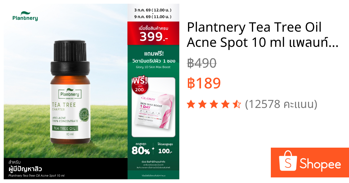 Plantnery Tea Tree Oil Acne Spot 10 ml แพลนท์เนอรี่ น้ำมันที ทรี เข้มข้น สำหรับ แต้มสิว