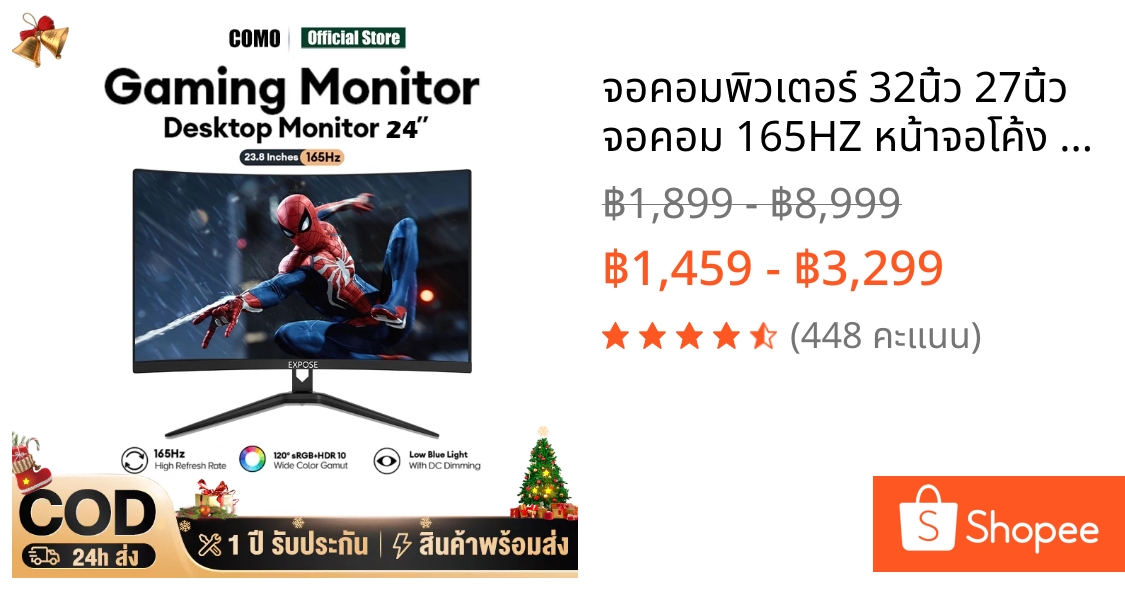 จอคอมพิวเตอร์ 32นิ้ว 27นิ้ว จอคอม 165HZ หน้าจอโค้ง IPS LED Gaming monitor HDMI DP VGA 1 m/s