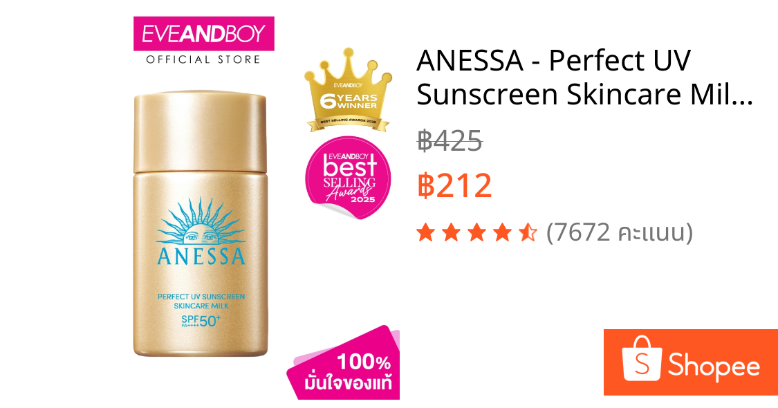 ANESSA - Perfect UV Sunscreen Skincare Milk NA SPF50+ PA++++ (20 ml.) อเนสซ่า เพอร์เฟค ยูวี ซันสกรีน สกินแคร์ มิลค์ เอ็น